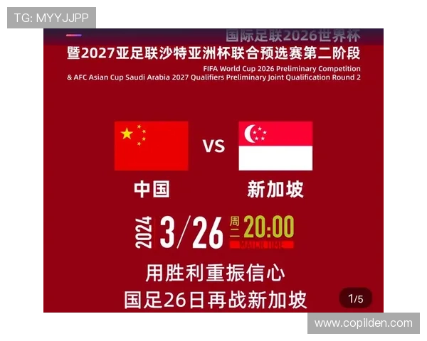 2026年世界杯亚洲预选赛中国队比赛时间及赛程全攻略